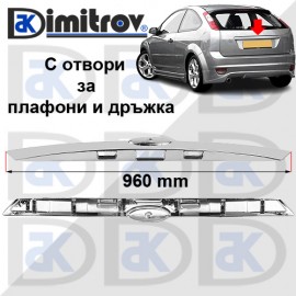 Лайстна задна врата Ford Focus